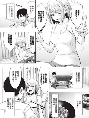 [poruna] 好きだから、しよ？ [中文][無修正][DL版]_094