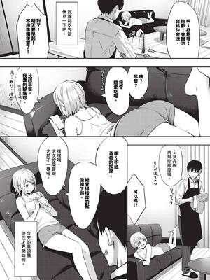 [poruna] 好きだから、しよ？ [中文][無修正][DL版]_095