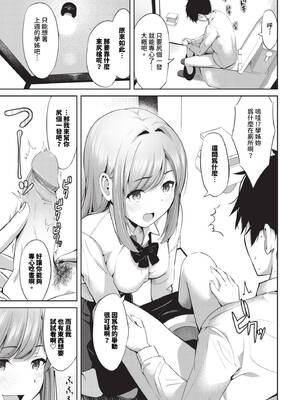 [poruna] 好きだから、しよ？ [中文][無修正][DL版]_115