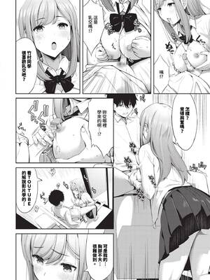 [poruna] 好きだから、しよ？ [中文][無修正][DL版]_116