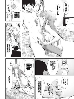 [poruna] 好きだから、しよ？ [中文][無修正][DL版]_120