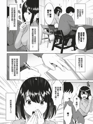 [poruna] 好きだから、しよ？ [中文][無修正][DL版]_134