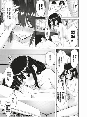 [poruna] 好きだから、しよ？ [中文][無修正][DL版]_152