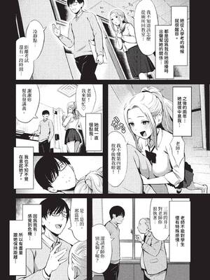 [poruna] 好きだから、しよ？ [中文][無修正][DL版]_154