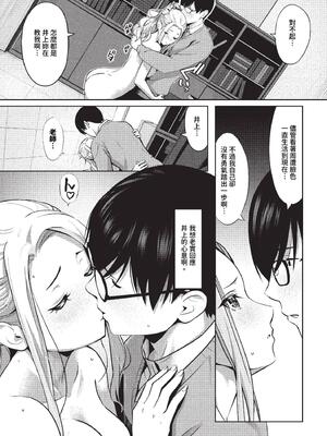 [poruna] 好きだから、しよ？ [中文][無修正][DL版]_161