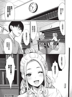 [poruna] 好きだから、しよ？ [中文][無修正][DL版]_172