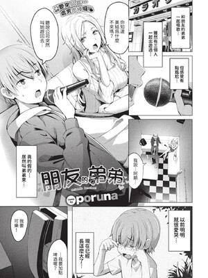 [poruna] 好きだから、しよ？ [中文][無修正][DL版]_173