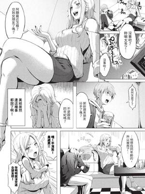 [poruna] 好きだから、しよ？ [中文][無修正][DL版]_174