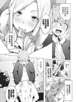 [poruna] 好きだから、しよ？ [中文][無修正][DL版]_177