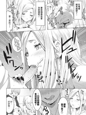 [poruna] 好きだから、しよ？ [中文][無修正][DL版]_178