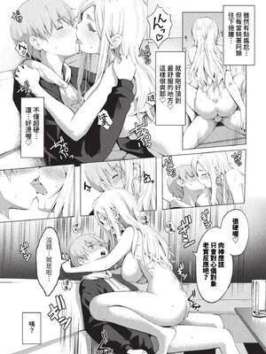 [poruna] 好きだから、しよ？ [中文][無修正][DL版]_181