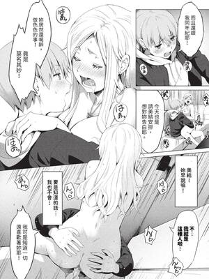 [poruna] 好きだから、しよ？ [中文][無修正][DL版]_183