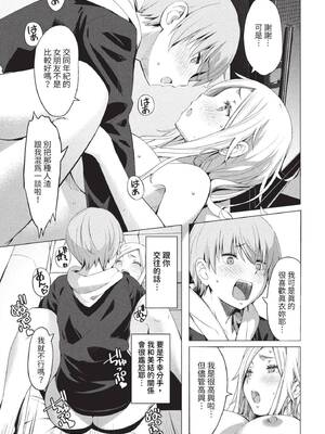 [poruna] 好きだから、しよ？ [中文][無修正][DL版]_185