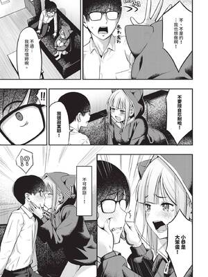 [poruna] 好きだから、しよ？ [中文][無修正][DL版]_195