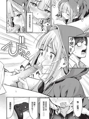 [poruna] 好きだから、しよ？ [中文][無修正][DL版]_198