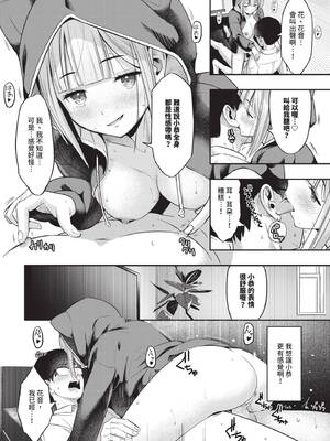 [poruna] 好きだから、しよ？ [中文][無修正][DL版]_200