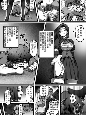 [歪なサークル (歪すぎる)]汚辱 1~3(完結)-操られた身体-[中国翻訳][粗碼]_003