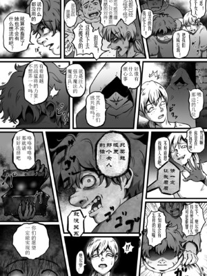 [歪なサークル (歪すぎる)]汚辱 1~3(完結)-操られた身体-[中国翻訳][粗碼]_004