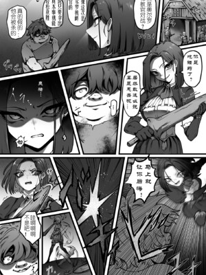 [歪なサークル (歪すぎる)]汚辱 1~3(完結)-操られた身体-[中国翻訳][粗碼]_005