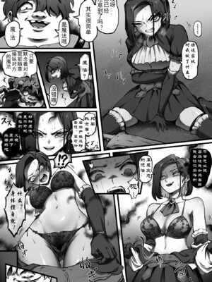 [歪なサークル (歪すぎる)]汚辱 1~3(完結)-操られた身体-[中国翻訳][粗碼]_008