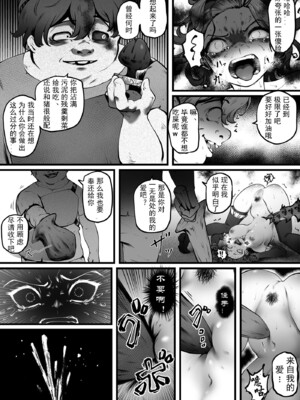 [歪なサークル (歪すぎる)]汚辱 1~3(完結)-操られた身体-[中国翻訳][粗碼]_020