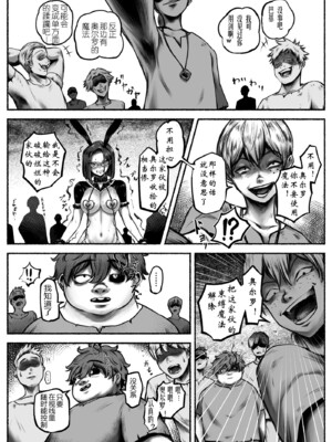 [歪なサークル (歪すぎる)]汚辱 1~3(完結)-操られた身体-[中国翻訳][粗碼]_028