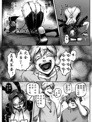 [歪なサークル (歪すぎる)]汚辱 1~3(完結)-操られた身体-[中国翻訳][粗碼]_033