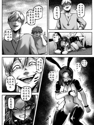 [歪なサークル (歪すぎる)]汚辱 1~3(完結)-操られた身体-[中国翻訳][粗碼]_034