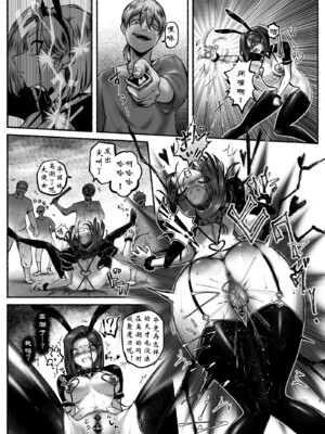 [歪なサークル (歪すぎる)]汚辱 1~3(完結)-操られた身体-[中国翻訳][粗碼]_035