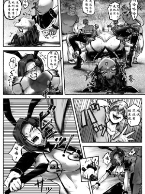 [歪なサークル (歪すぎる)]汚辱 1~3(完結)-操られた身体-[中国翻訳][粗碼]_037