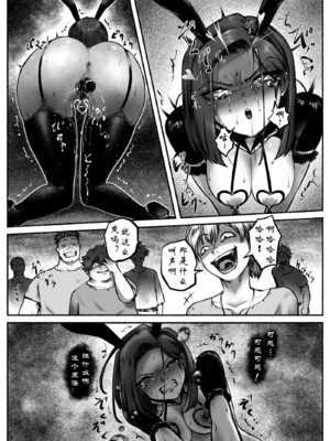 [歪なサークル (歪すぎる)]汚辱 1~3(完結)-操られた身体-[中国翻訳][粗碼]_044