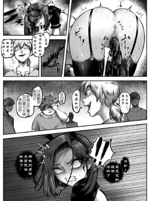 [歪なサークル (歪すぎる)]汚辱 1~3(完結)-操られた身体-[中国翻訳][粗碼]_045