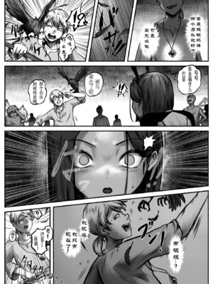 [歪なサークル (歪すぎる)]汚辱 1~3(完結)-操られた身体-[中国翻訳][粗碼]_046