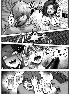 [歪なサークル (歪すぎる)]汚辱 1~3(完結)-操られた身体-[中国翻訳][粗碼]_047