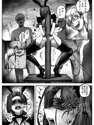 [歪なサークル (歪すぎる)]汚辱 1~3(完結)-操られた身体-[中国翻訳][粗碼]_056