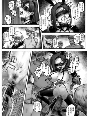 [歪なサークル (歪すぎる)]汚辱 1~3(完結)-操られた身体-[中国翻訳][粗碼]_058