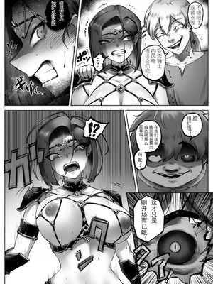 [歪なサークル (歪すぎる)]汚辱 1~3(完結)-操られた身体-[中国翻訳][粗碼]_072