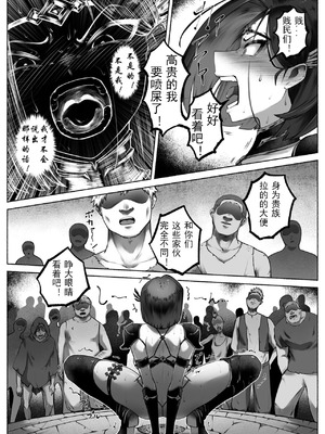 [歪なサークル (歪すぎる)]汚辱 1~3(完結)-操られた身体-[中国翻訳][粗碼]_076