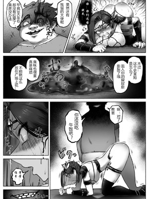 [歪なサークル (歪すぎる)]汚辱 1~3(完結)-操られた身体-[中国翻訳][粗碼]_093