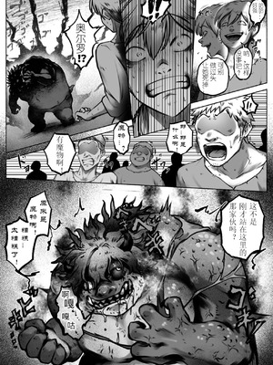 [歪なサークル (歪すぎる)]汚辱 1~3(完結)-操られた身体-[中国翻訳][粗碼]_100