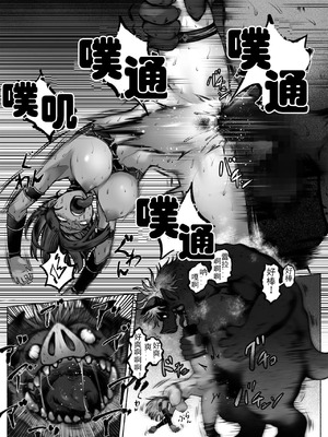 [歪なサークル (歪すぎる)]汚辱 1~3(完結)-操られた身体-[中国翻訳][粗碼]_106