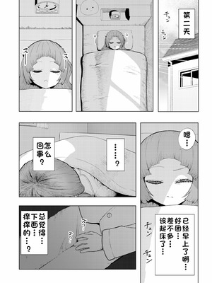 [捨て犬ナーサリー(歯ごたえスパ)] 頭と性癖がバグっていくかりんちゃんの過程 [中国翻訳]_005