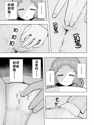 [捨て犬ナーサリー(歯ごたえスパ)] 頭と性癖がバグっていくかりんちゃんの過程 [中国翻訳]_006