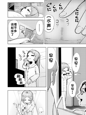 [捨て犬ナーサリー(歯ごたえスパ)] 頭と性癖がバグっていくかりんちゃんの過程 [中国翻訳]_007