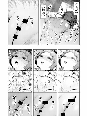 [捨て犬ナーサリー(歯ごたえスパ)] 頭と性癖がバグっていくかりんちゃんの過程 [中国翻訳]_009