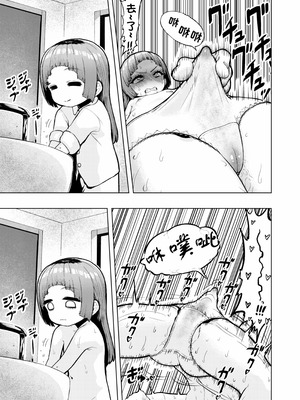 [捨て犬ナーサリー(歯ごたえスパ)] 頭と性癖がバグっていくかりんちゃんの過程 [中国翻訳]_020