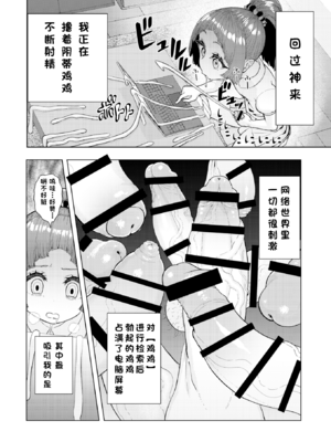 [捨て犬ナーサリー(歯ごたえスパ)] 頭と性癖がバグっていくかりんちゃんの過程 [中国翻訳]_035