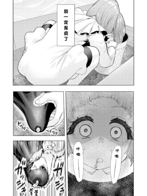 [捨て犬ナーサリー(歯ごたえスパ)] 頭と性癖がバグっていくかりんちゃんの過程 [中国翻訳]_041