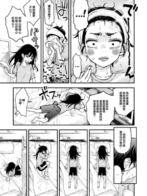 [どじろー]陰キャ同士のセックスが一番エロいよね1~2+付き合う直前 1~3(最終話)[中国翻訳][無修正、白碼][暴碧汉化组、大鸟可不敢乱转汉化][DL版]_038