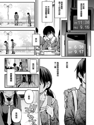 [どじろー]陰キャ同士のセックスが一番エロいよね1~2+付き合う直前 1~3(最終話)[中国翻訳][無修正、白碼][暴碧汉化组、大鸟可不敢乱转汉化][DL版]_042